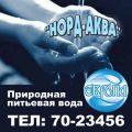 Новогодняя акция: напольный кулер бесплатно при покупке воды в компании «Европа»