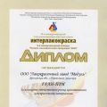 AQUAMAT / АКВАМАТ краски SOFRAMAP