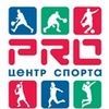 "PRO" Центр Игровых Видов Спорта