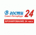 В гости 24 - Центр бронирования гостиниц