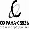 Охранное предприятие "Охрана-связь"