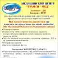 Новости Гранти-мед