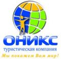 Оникс